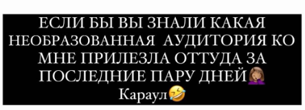 Валерия Фрост озвучила претензии к Ксении Бородиной