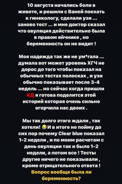 Кристина Бухынбалтэ рассказала странную историю о своей беременности