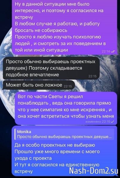 Александр Дёмин: Неделю назад мне написала Света Гончарова