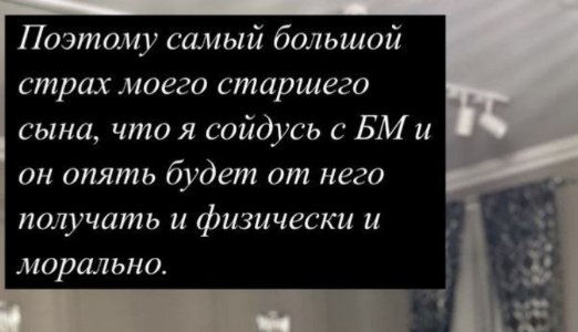 Юлия Колисниченко вспомнила, как Салибеков ремнём наказывал детей