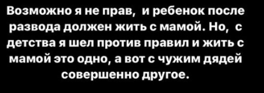 Иосиф Оганесян боится, что его сына Черно будет растить с другим мужчиной