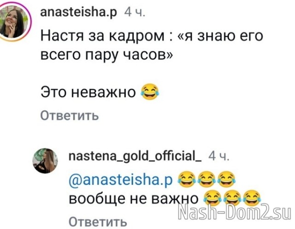 Анастасия Голд нашла замену Илье Яббарову?