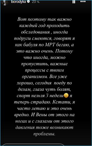 Ксения Бородина благодарна Сердюкову за поддержку и призывает всех следить за здоровьем