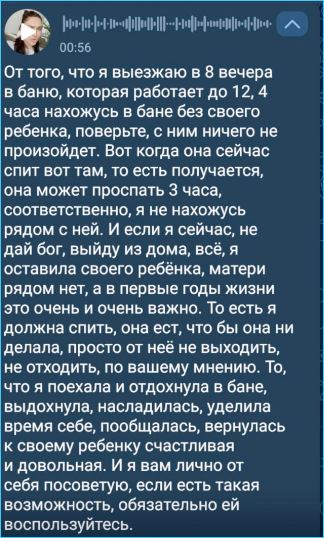 Татьяна Мусульбес оправдывается за поход в баню с Ириной Пинчук