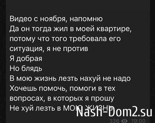 Александра Черно: Он не может со мной нормально общаться