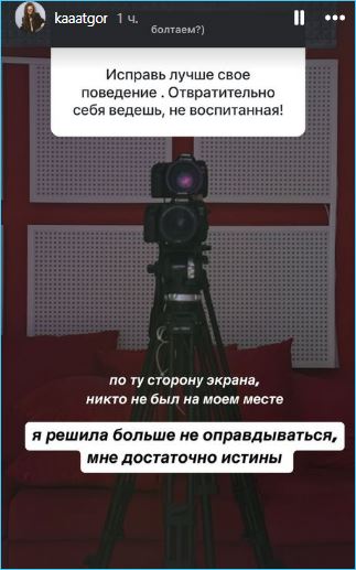 Катя Горина отказывается взвешиваться и оправдываться, раз ей отказали в липосакции