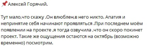 Ольга Орлова предложила Горячему уйти из Дома 2 к Кате Скалон