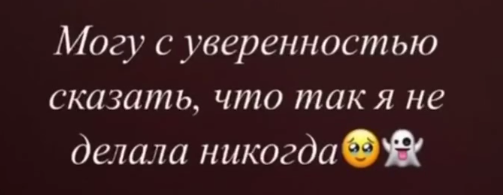 "Как влюбленная школьница" - Ксения Бородина проявила смелость ради Сердюкова