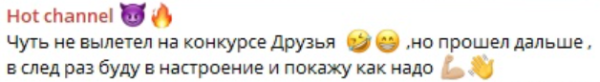 Алексей Горячий чуть не вылетел из конкурса "Тело года"