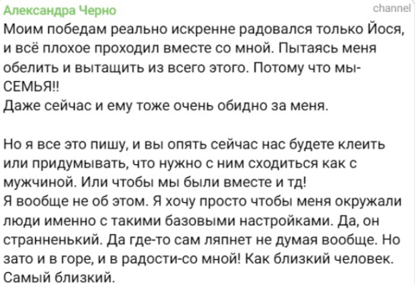 Саша Черно посоветовала хейтерам подойти к зеркалу и посмотреть на гениталии