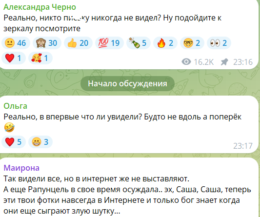 Саша Черно посоветовала хейтерам подойти к зеркалу и посмотреть на гениталии