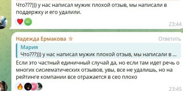 Надежда Ермакова: С этим бесполезно бороться!