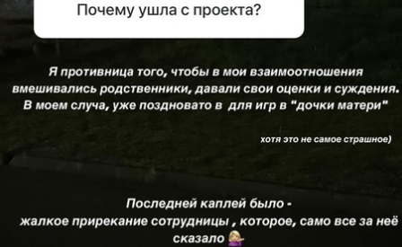 "Поздно играть в дочки-матери" - Катя Горина рассказала о причинах ухода из Дома 2