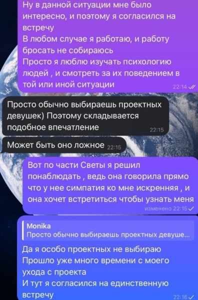 Александр Дёмин не дал себя использовать Светлане Гончаровой