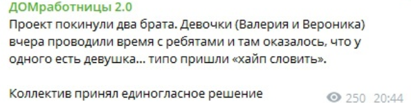 Последние новости дом 2 на сегодня 18 сентября 2024