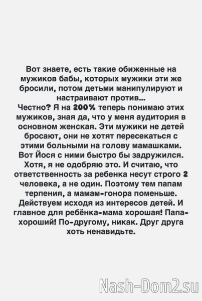 Александра Черно: Он не может со мной нормально общаться