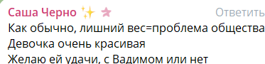 Саша Черно поддержала Елену Мельник в борьбе с антифанатами