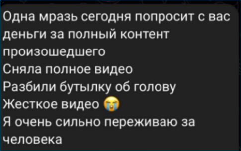 Екатерина Скалон напрасно позвала Сашу Черно на совместную тусовку