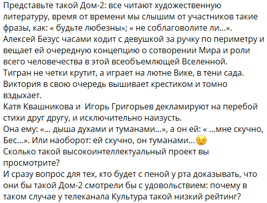 Светлана Прель знает, почему у канала "Культура" низкие рейтинги