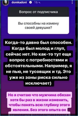 Влад Кадони признался, что из-за измены расстался со своей девушкой