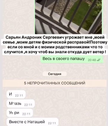 Юлии Ефременковой угрожает расправой и вредит отвергнутый мужчина