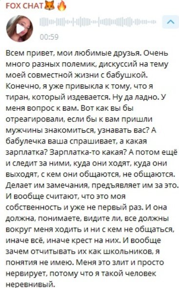 Бабушка-следопыт Кати Гориной начала преследовать её поклонников