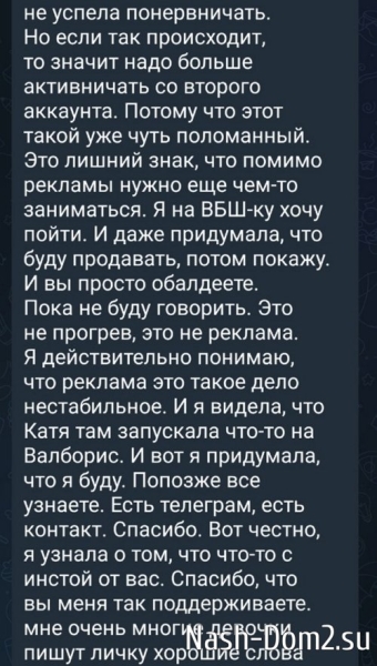 Юлия Колисниченко: Когда-нибудь случится этот день