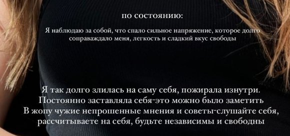 Екатерина Горина: много энергии уходит в агрессию и злость