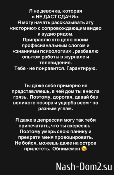 Ольга Сокол: Мне просто не оставляют выбора