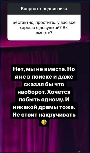 Влад Кадони признался, что из-за измены расстался со своей девушкой