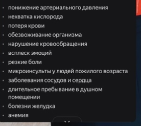 Надежда Ермакова потеряла сознание посреди оживленной улицы