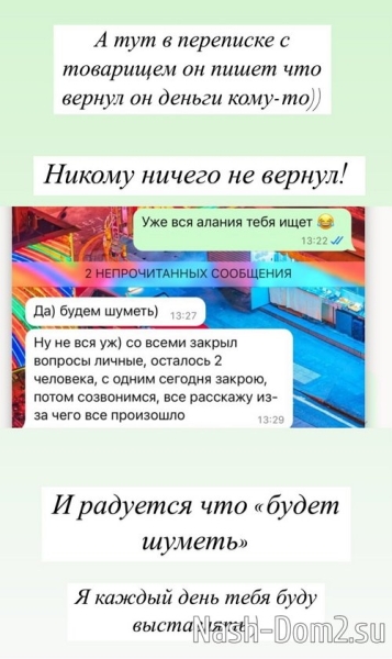 Дарья Пынзарь: Кто мог ожидать от тренера по футболу такого?