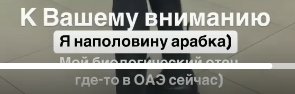 Алёна Опенченко узнала о том, что она внучка султана из Эмиратов