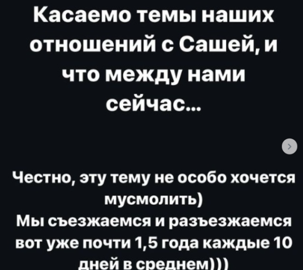 Свадьбы не будет - жених Александры Артёмовой переехал от неё в Москва-Сити