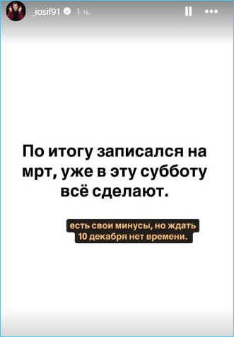 Иосиф Оганесян не может навестить родителей из-за лечения сына Стефана