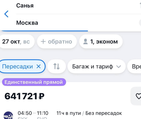 Последние новости дом 2 на сегодня 23 октября 2024