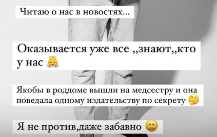 Анна и Максим Евстроповы держат интригу и не раскрывают пол родившегося ребенка