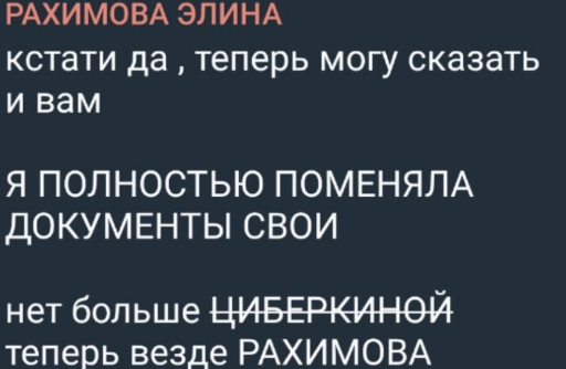 Зараховичу нужно 10 дней, чтобы понять, нужна ли ему Рахимова