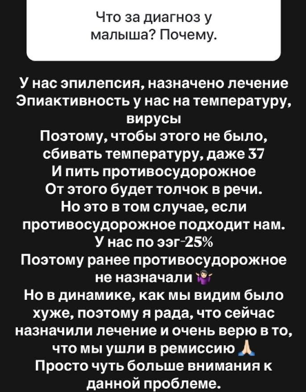 У Александры Черно появился стресс после нахождения в стационаре с сыном