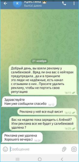 Антифанаты Виктории Салибековой лишили Тиграна подарка на годовщину свадьбы