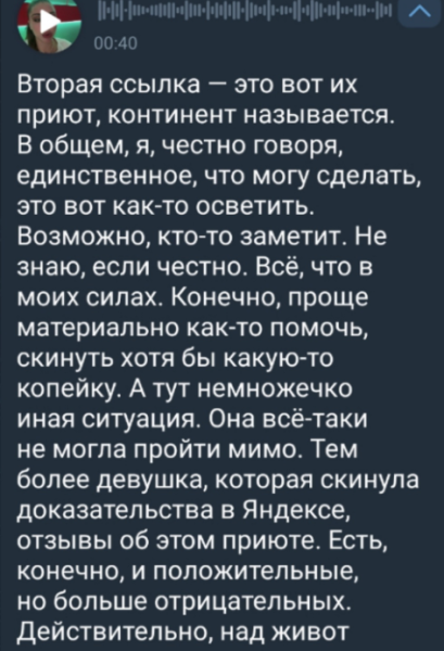 Катя Квашникова разочарована поездкой в приют для животных