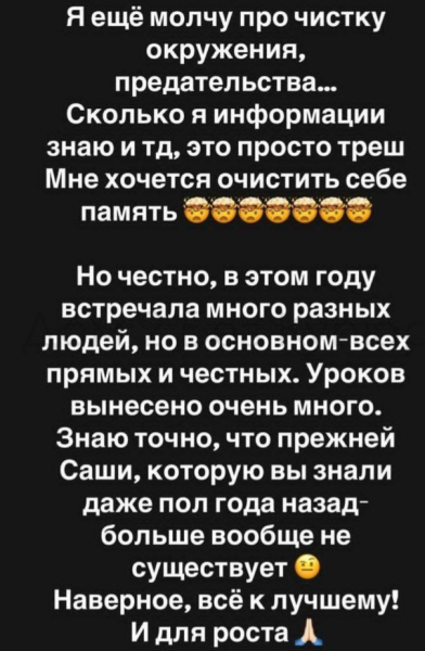 Саша Черно: Своего ребёнка в блоге показывать не буду