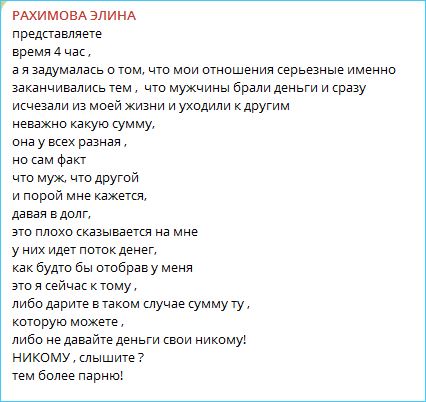 Элина Рахимова не будет никому давать в долг и удивит новым танцем