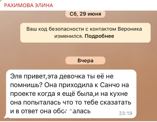 Элина Рахимова подозревает, что Зарахович брал деньги из её сбережений