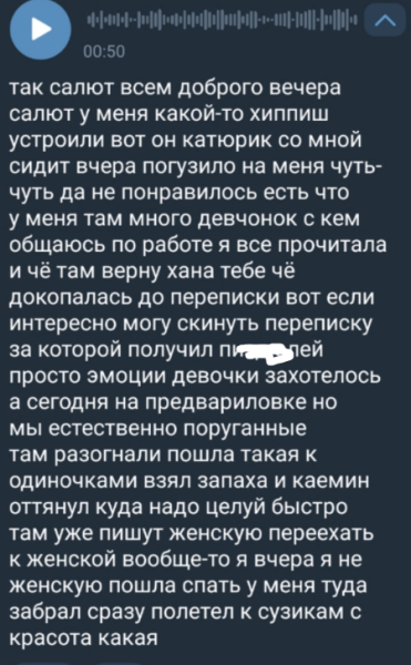 Игорь Григорьев забрал Квашникову из женской спальни