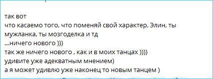 Элина Рахимова не будет никому давать в долг и удивит новым танцем