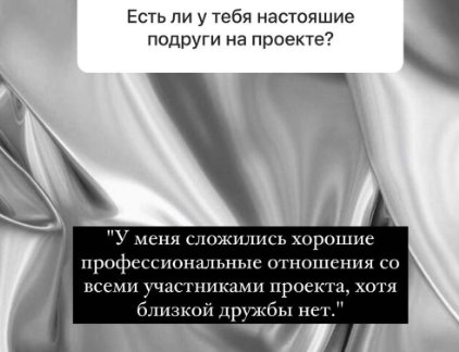 Яна Тырлышкина солидарна с Викторией Салибековой: на Доме 2 друзей не бывает