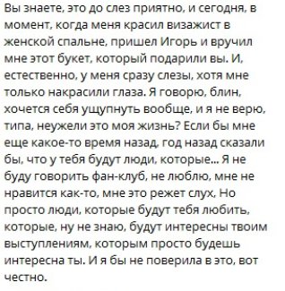 Катя Квашникова: не ожидала, что у меня будет фан-клуб