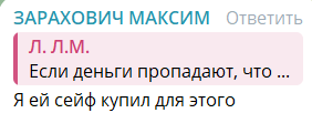 Максим Зарахович предложил Рахимовой написать на него заявление