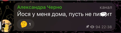 Александра Черно разоблачила новый обман Иосифа Оганесяна